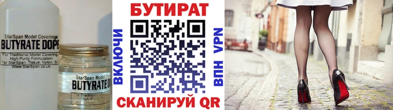БУТИРАТ буратино  Плавск 