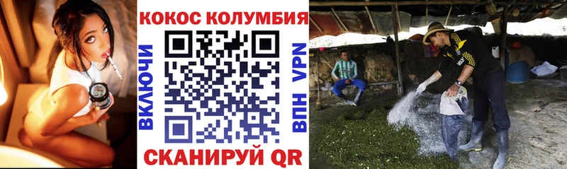 COCAIN Columbia Плавск