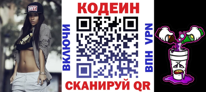 наркошоп  Плавск  Кодеин напиток Lean (лин) 