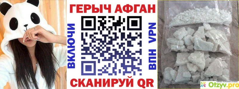 ГЕРОИН Heroin Плавск