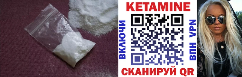 Кетамин VHQ  Плавск 