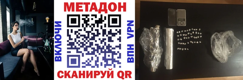 Метадон белоснежный  Плавск 